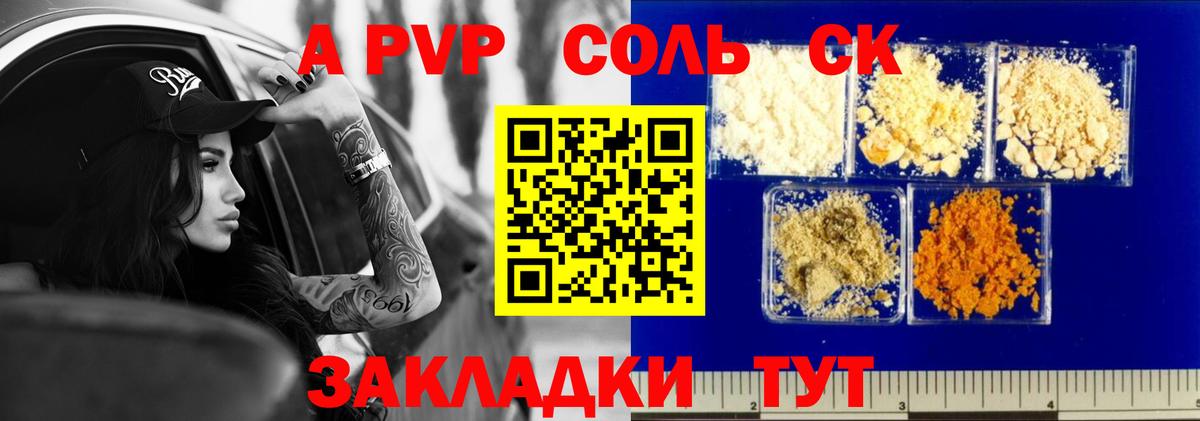 Альфа ПВП  магазин продажи   Шарыпово  Вход с VPN  Alfa_PVP СК КРИС  Альфа ПВП СК КРИС 