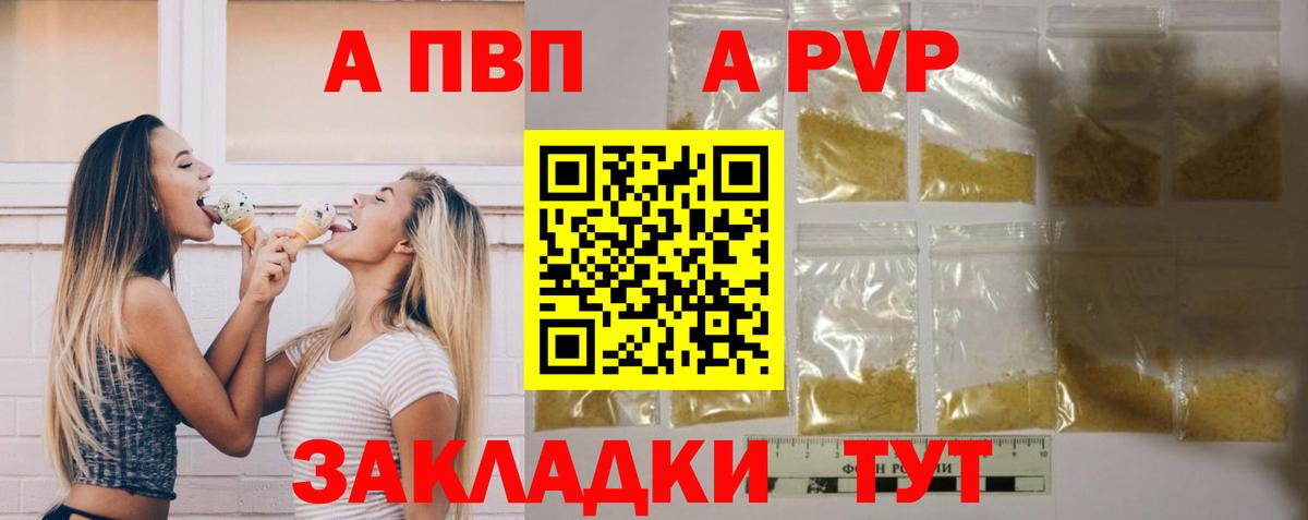Alpha PVP Crystall Шарыпово
