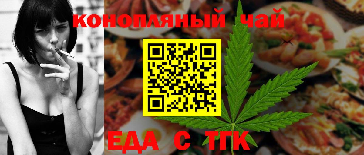Cannafood марихуана  Вход с VPN  Шарыпово 