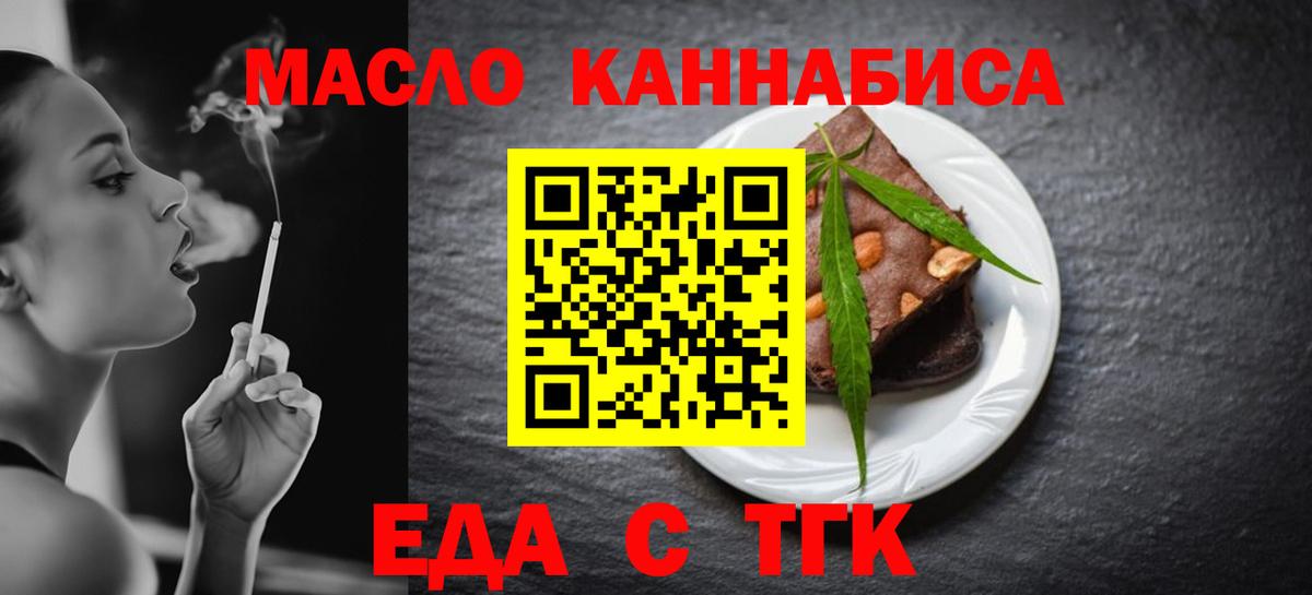 Cannafood конопля Шарыпово
