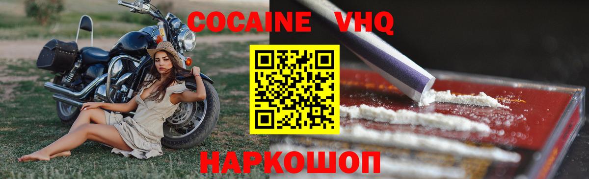 Cocaine 99%  Вход с VPN  КОКАИН Эквадор  Кокаин  Шарыпово 