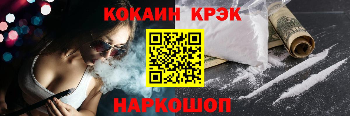 КОКАИН Перу Шарыпово