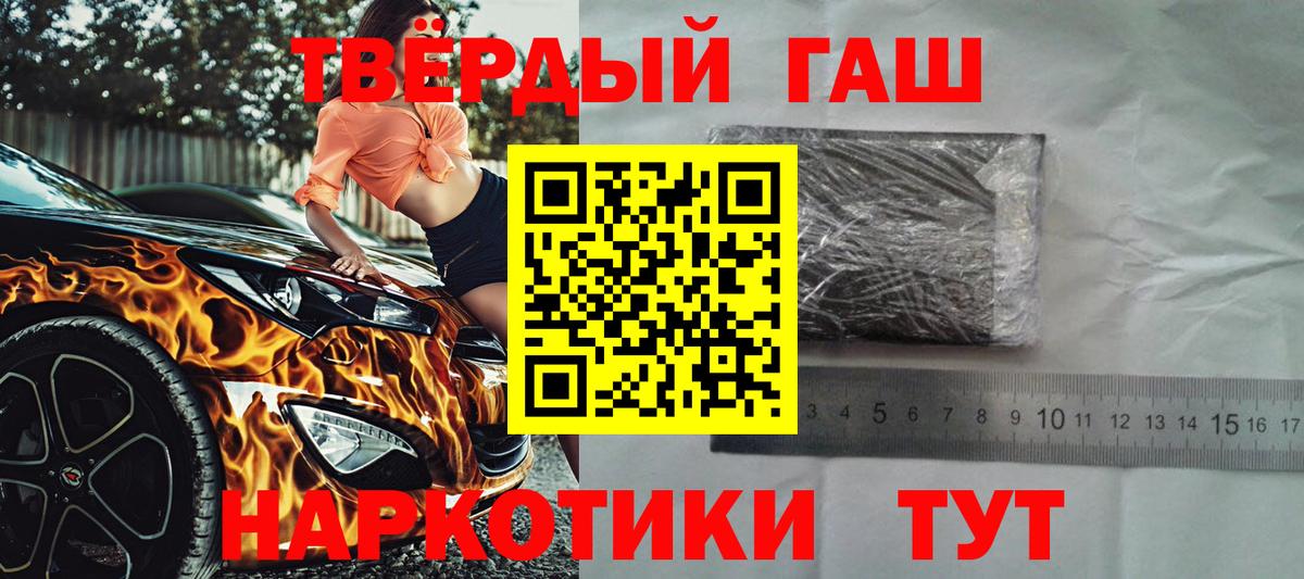 где продают   Вход с VPN  ГАШ  Шарыпово  ГАШ гашик  ГАШИШ hashish 