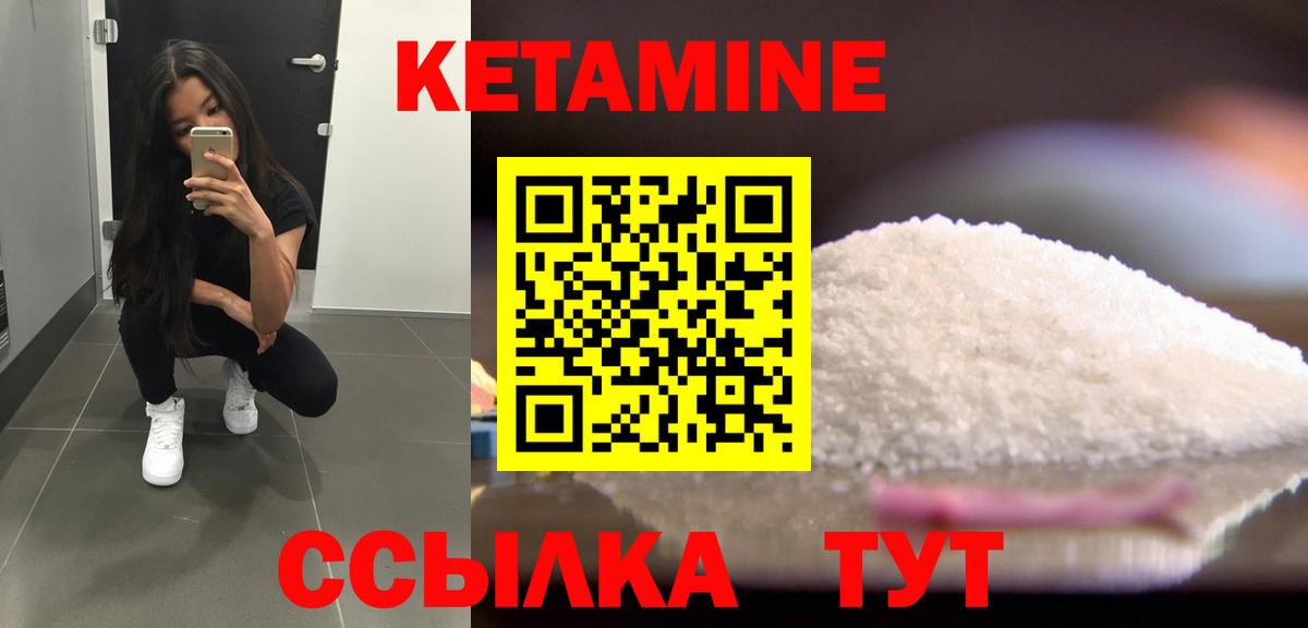 КЕТАМИН VHQ  Вход с VPN  Шарыпово 