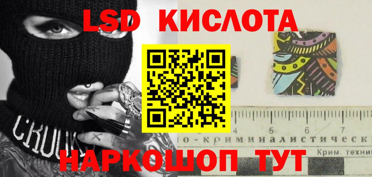 ЛСД экстази ecstasy Шарыпово