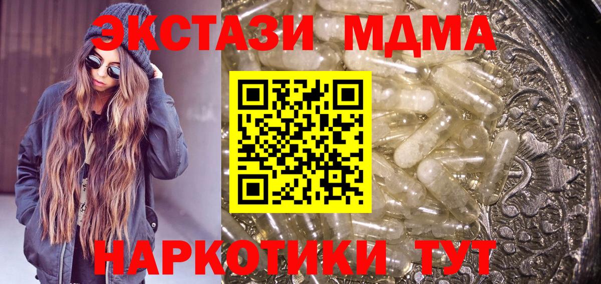 MDMA VHQ  Вход с VPN  Шарыпово 