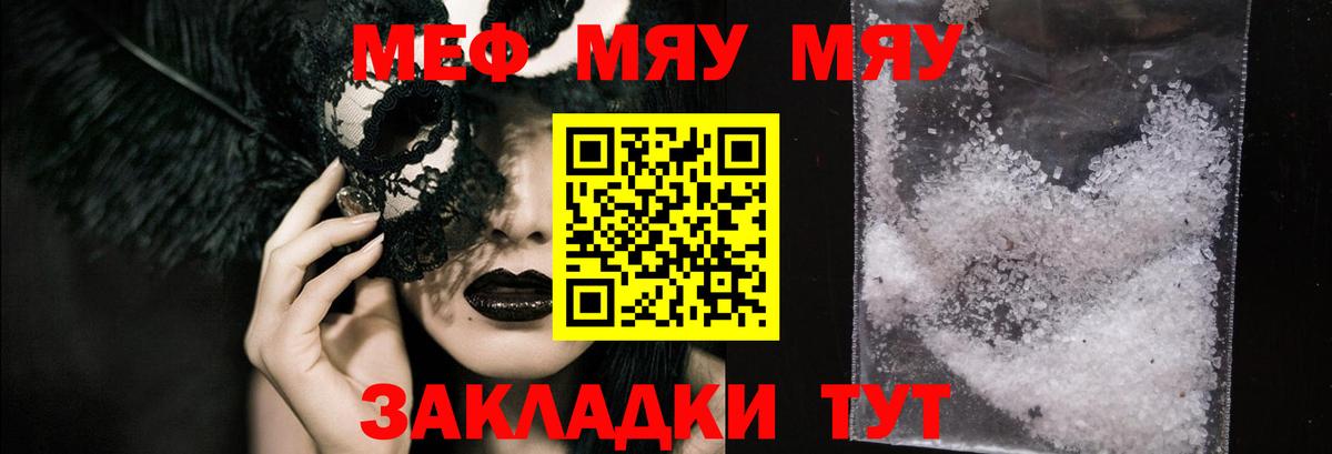 МЕФ 4 MMC  Меф кристаллы  Мефедрон  Шарыпово  Вход с VPN  МЕФ 