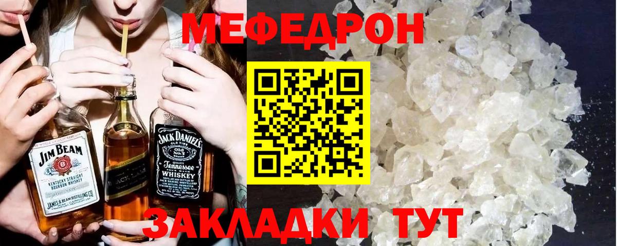 МЕФ мука Шарыпово