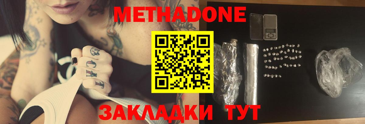 Шарыпово  МЕТАДОН methadone  Вход с VPN  дарк нет состав  МЕТАДОН кристалл 