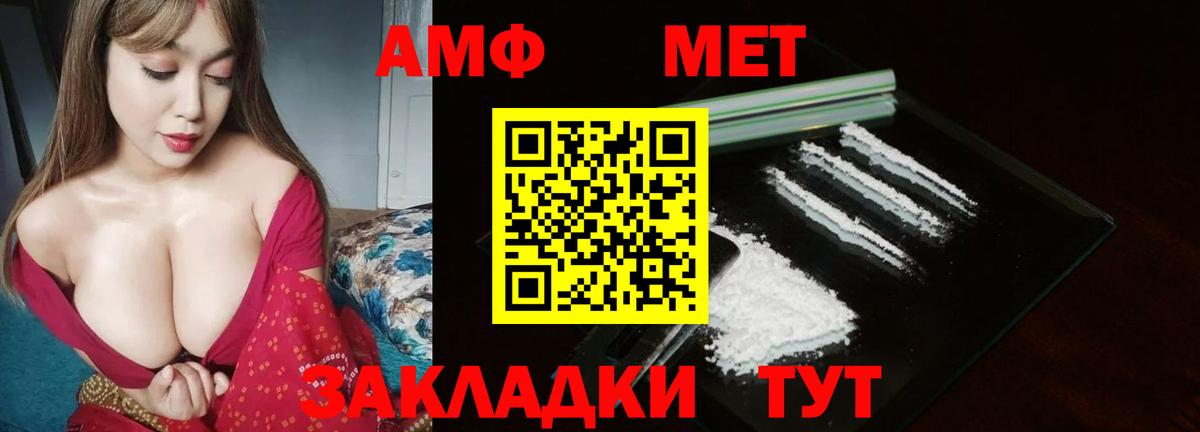 МЕТАМФЕТАМИН  МЕТАМФЕТАМИН кристалл  Вход с VPN  Шарыпово 