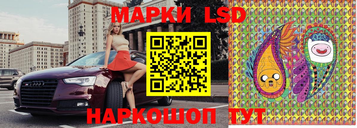 Шарыпово  Марки 25I-NBOMe  Вход с VPN  Наркотические марки 1500мкг 
