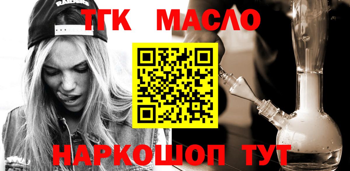 MEGA рабочий сайт  Вход с VPN  Шарыпово  Дистиллят ТГК концентрат 