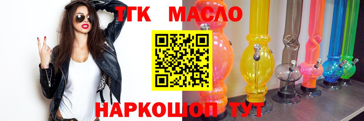 Дистиллят ТГК гашишное масло Шарыпово